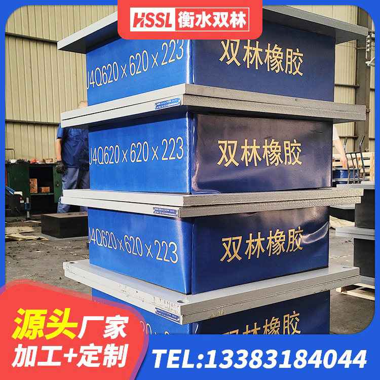 高碑店市隔震支座LRB700-Ⅱ生产厂家 高碑店市LNR1300隔震支座厂家电话 高碑店市建筑隔振橡胶隔震支座 高碑店市橡胶隔震支座LNR-700厂家 - 第9张