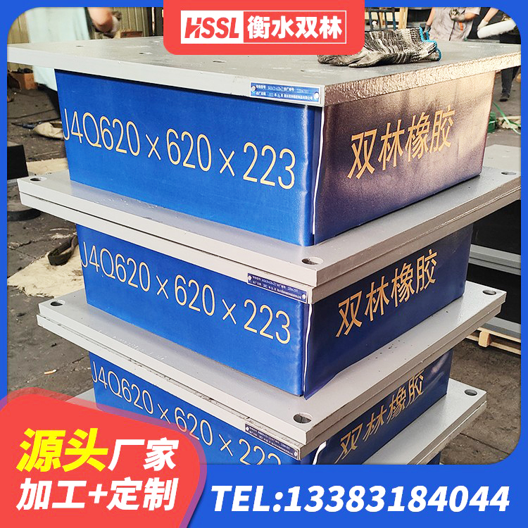 高碑店市HDR橡胶支座多少钱 高碑店市圆形高阻尼隔震支座的生产厂家 高碑店市LNR1500橡胶隔震支座什么价格 高碑店市HDR800高阻尼橡胶隔震支座多少钱 - 第9张